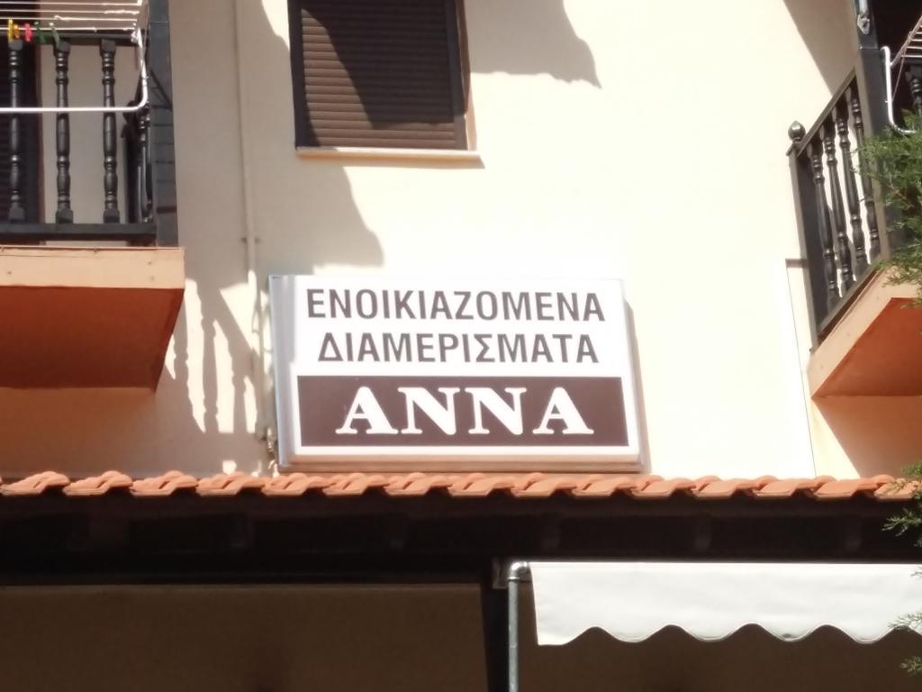 Anna Studios Maries  Ngoại thất bức ảnh